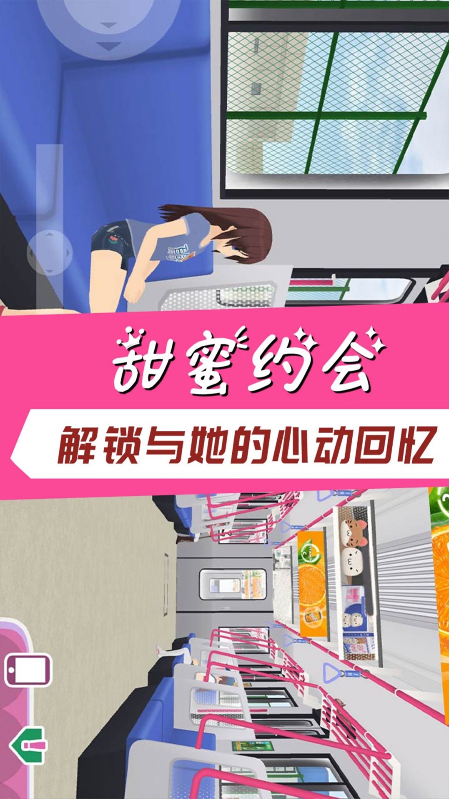 学霸校园模拟游戏官方最新版图2
