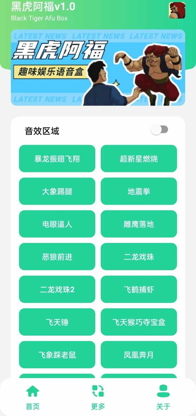 黑虎阿福盒图2