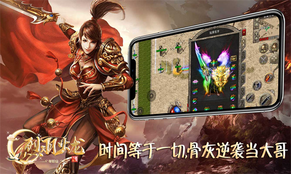 烈羽火龙直装版图3
