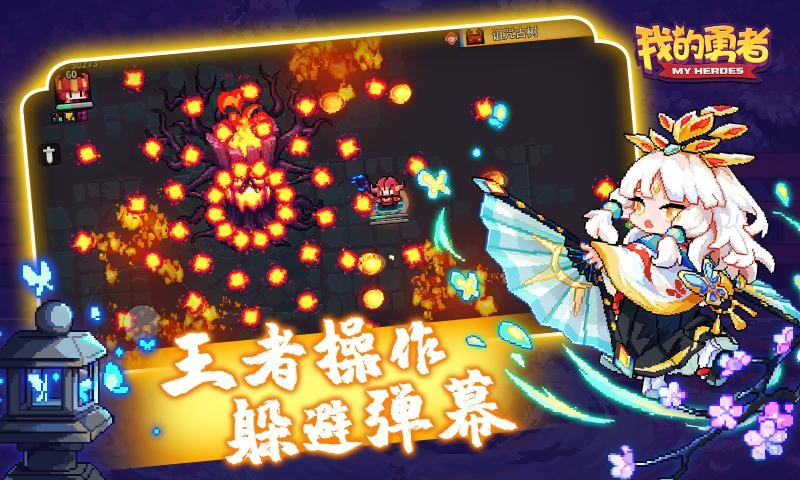 我的勇者手机最新版图2