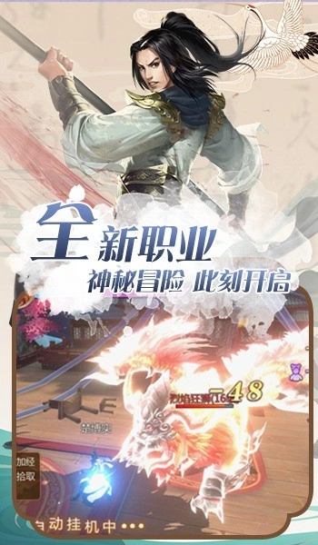 御剑仙缘游戏最新版图2