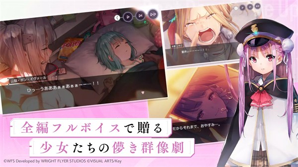 绯染天空国际服手游无广告版图1