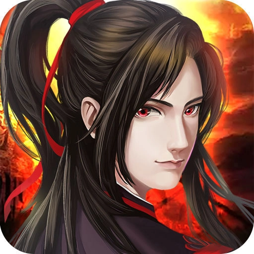 魔与道安卓免费版