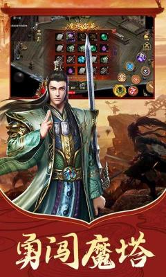 一刀传世元神手机正版图3