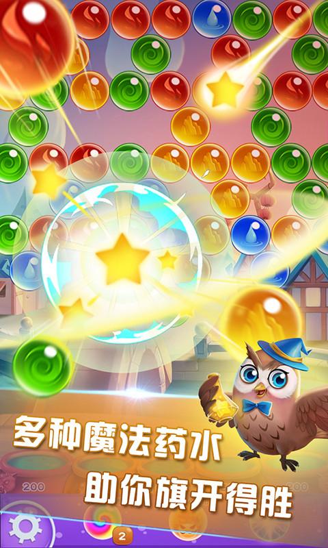 魔法泡泡龙2安卓官方版图2