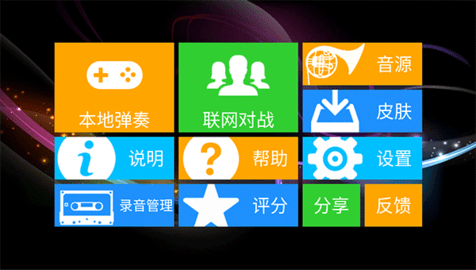 极品钢琴免费原版图1