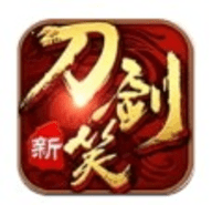 新刀剑笑手机免费版