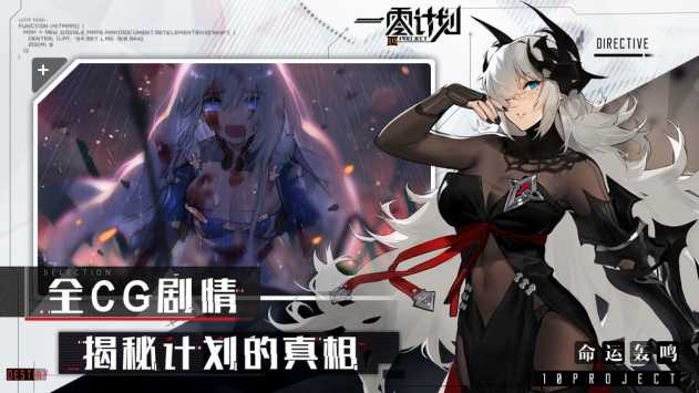一零计划直装版图2