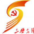 三晋先锋山西党建通用版