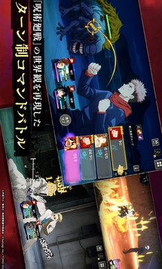 咒术回战游戏纯净最新版图1