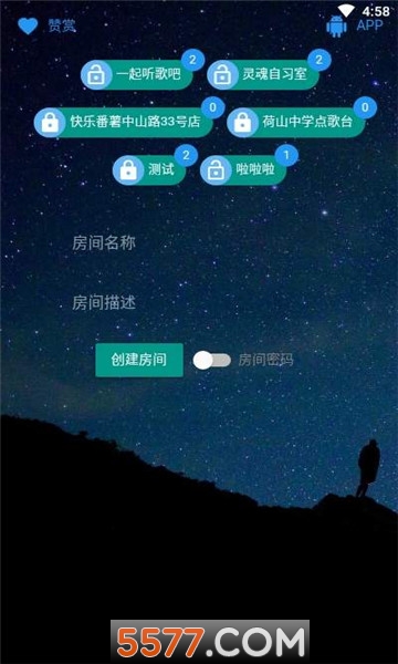 听歌吧软件直装版图3
