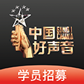 中国好声音Sing!China最新版