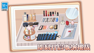 收纳打包达人秀原版图2