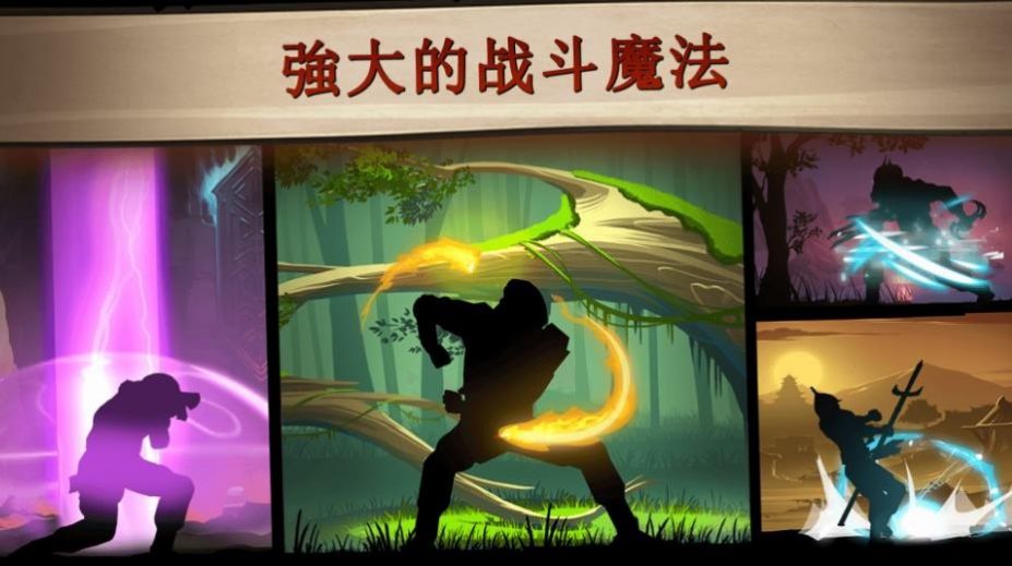 光影斗士游戏最新版图3