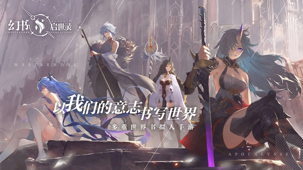 幻书启示录安卓官方版图3