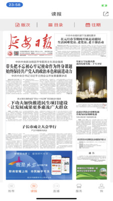 我是延安2026官方正版图1