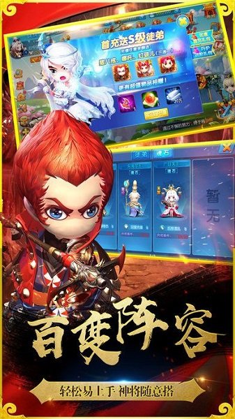 西游零纪元免费版图3