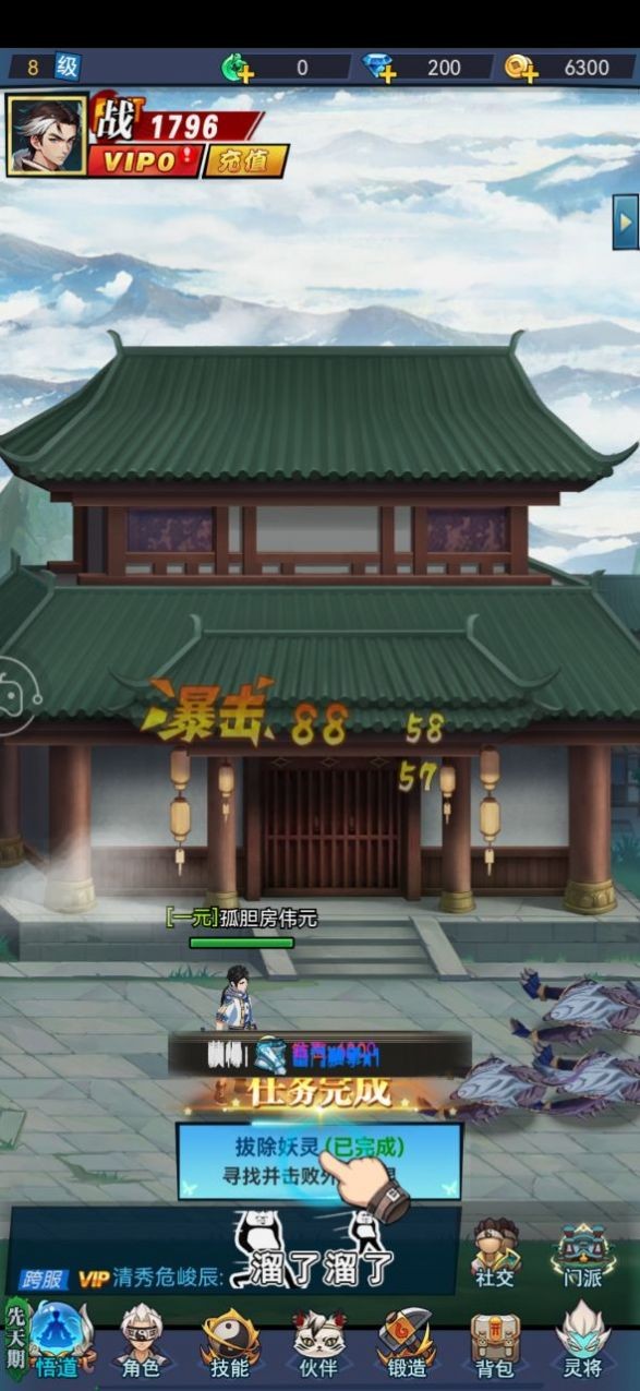未知山海2026通用版图2