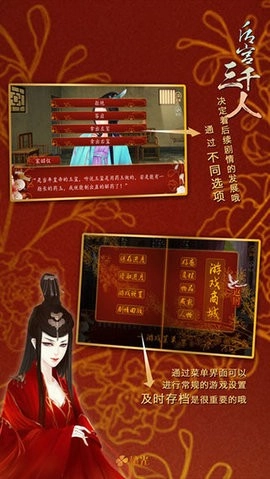 后宫三千人最新版图1