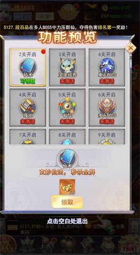 炼神直装版图3