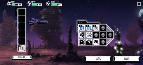异星迷航Ω官方正版图1