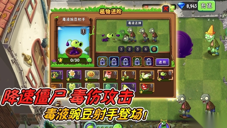 植物大战僵尸2游戏无广告版图1