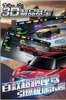 极品赛车安卓免费版图1