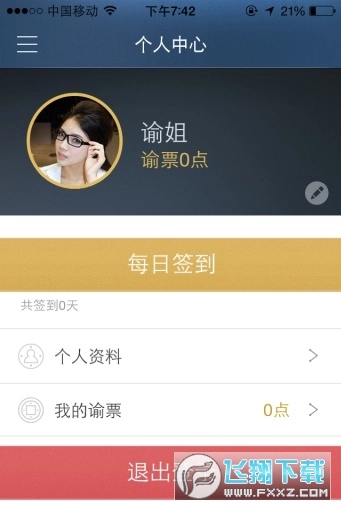 天谕网游助手闪退修复版图3