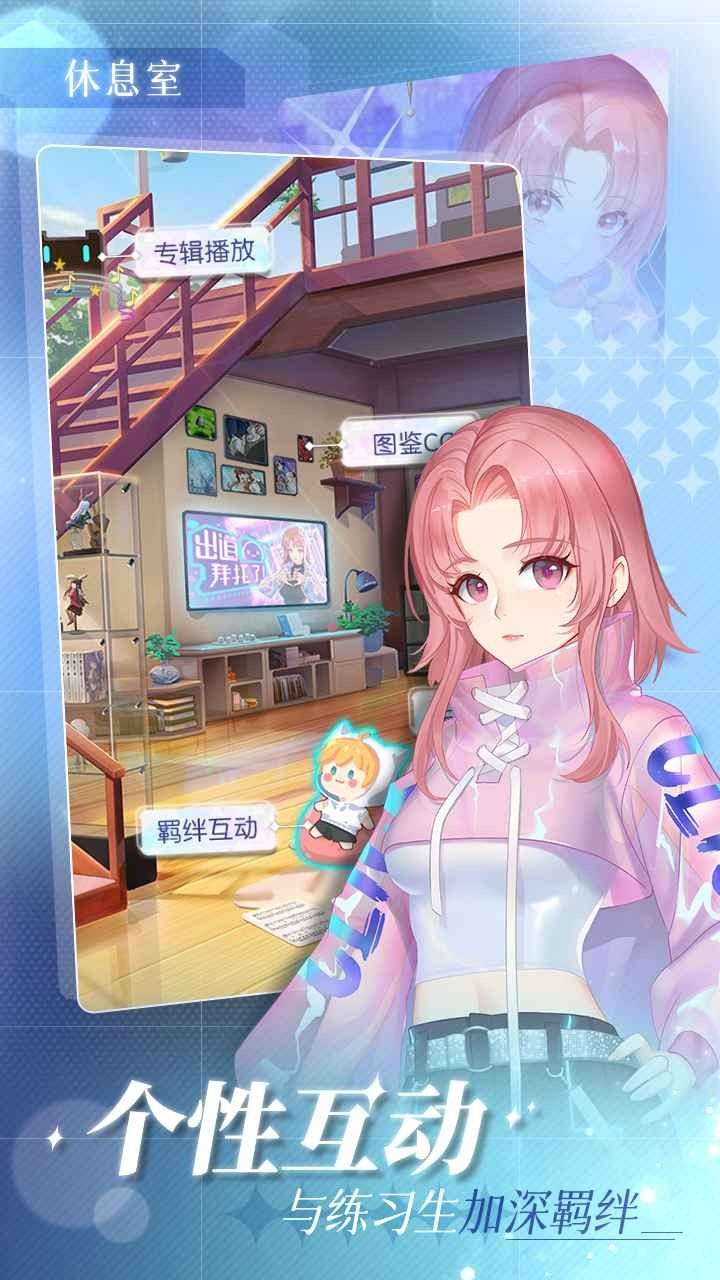 星轨之上官方最新版图3