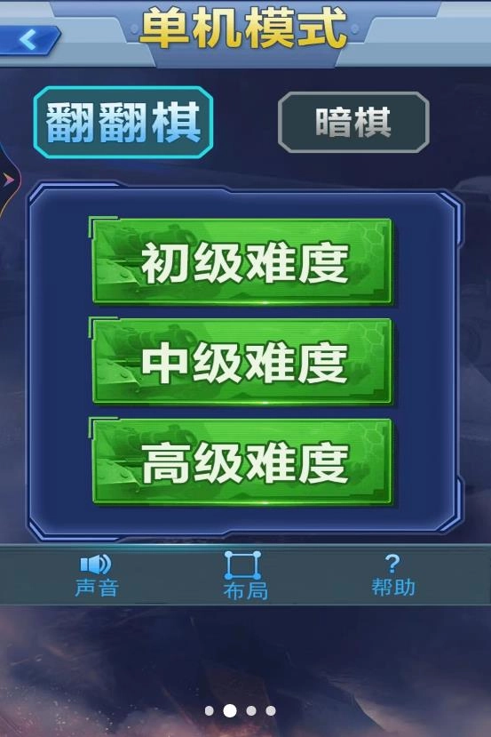 军棋双人直装版图1