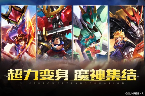 魔神英雄传神龙斗士游戏纯净最新版图1