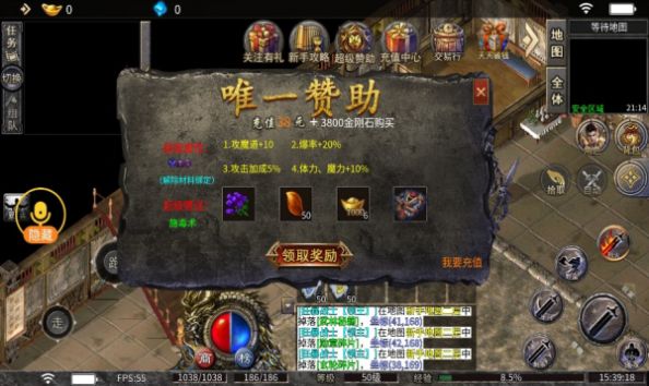 屠龙圣域之上古神器正版图3