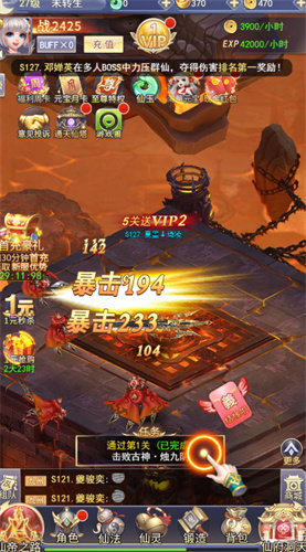 炼神直装版图1