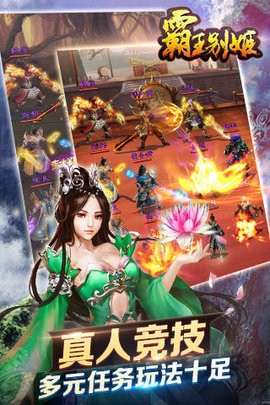 霸王别姬游戏官方最新版图1
