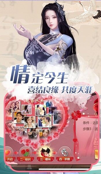 御剑仙缘游戏最新版图1