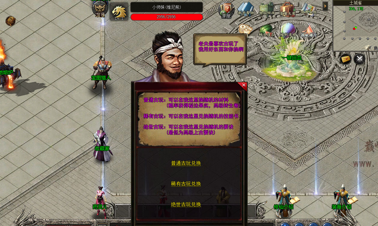 仙侠道专属游戏纯净最新版图3