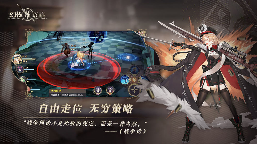 幻书启示录安卓官方版图1