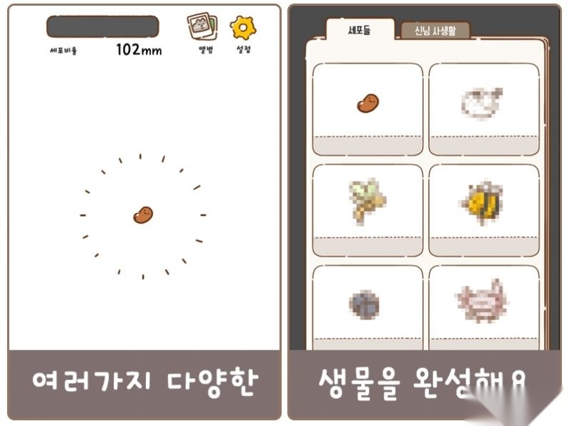 DoodleGod(神明育成上班族篇)直装游戏版图1
