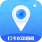 打卡定位水印相机软件官方版