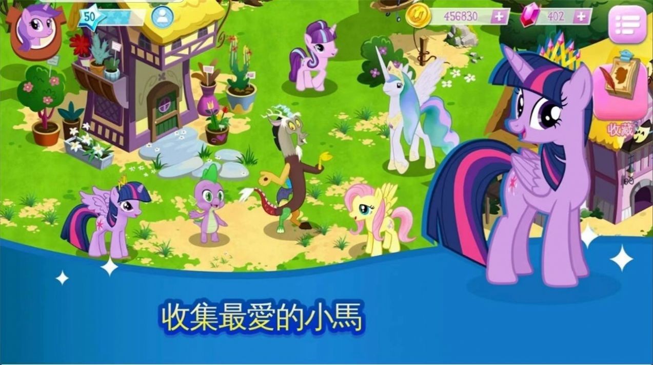 mylittlepony游戏官方版图2