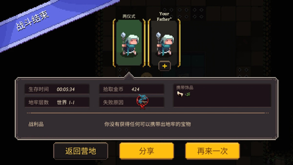 元素地牢安卓直装版图2