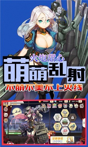 明日战记游戏官方版图1