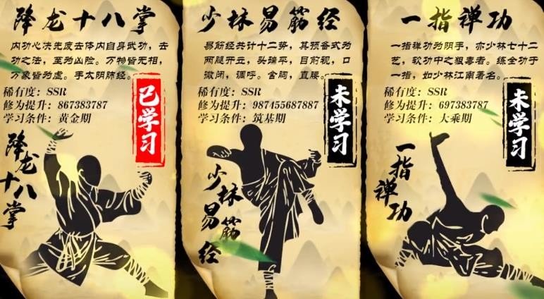 功夫也休闲手机版图1