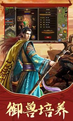 一刀传世元神手机正版图2