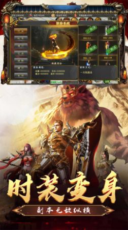 屠龙圣域之狂风传奇游戏官方最新版图3
