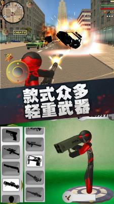 火柴人联盟绳索英雄手游免费版图1