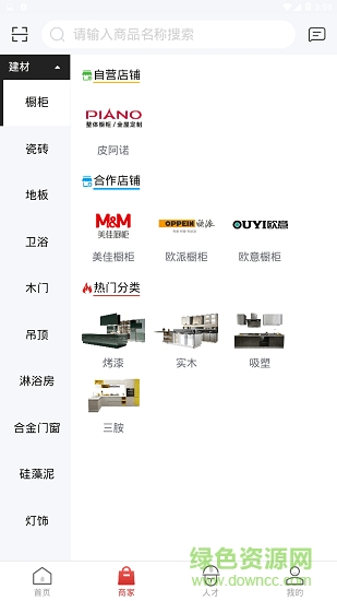 欧非(装修软件)官方最新版图3