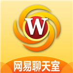 网易聊天室地址安卓官方版