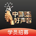 中国好声音SingChina学员招募通用版