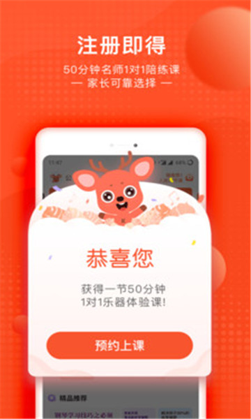 快陪练乐器陪练最新版图2